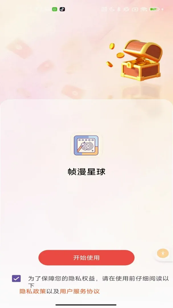 ֡������2026���°汾v2.0 �ֻ����ͼ0