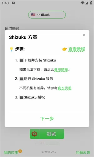 ����ʦ�������׿���ֻ���v3.4 �ֻ����ͼ0