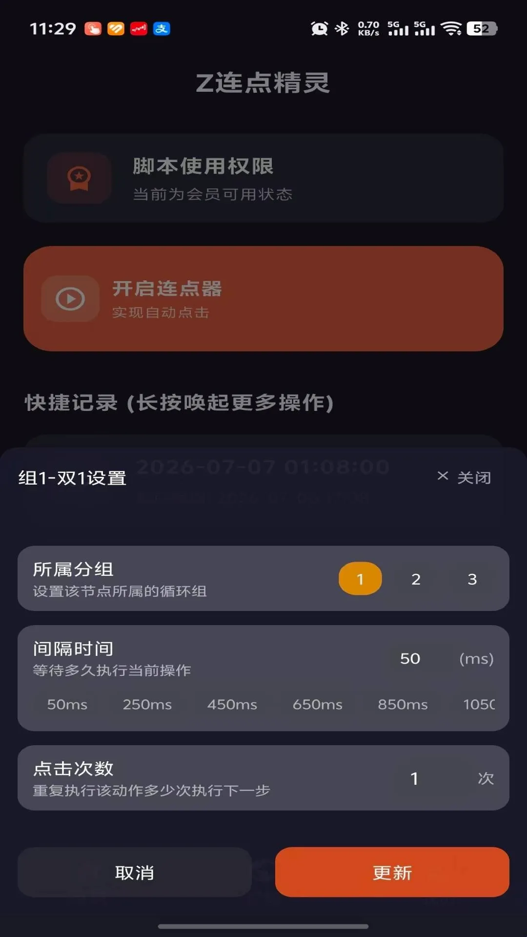 Z���㾫��(�Զ�����������)v1.3.0 ��׿���ͼ0