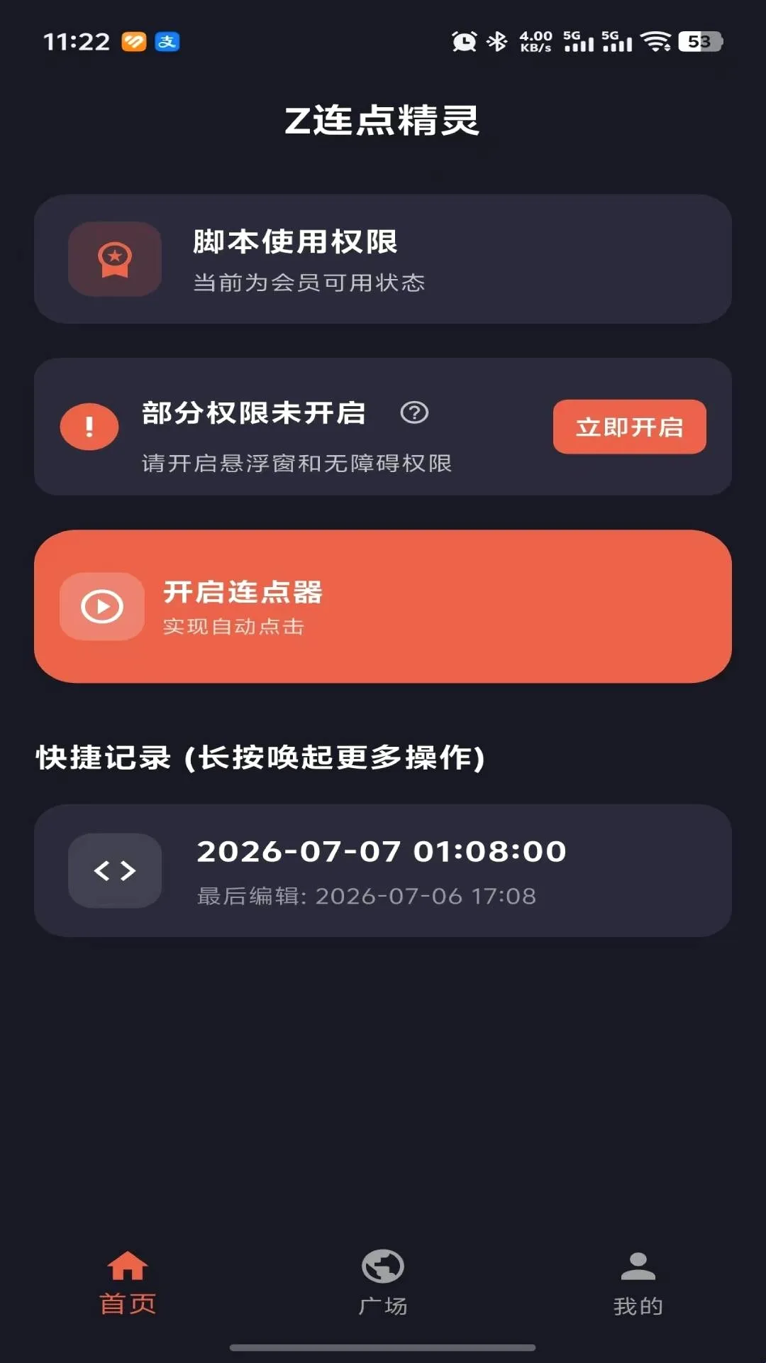 Z���㾫��(�Զ�����������)v1.3.0 ��׿���ͼ1