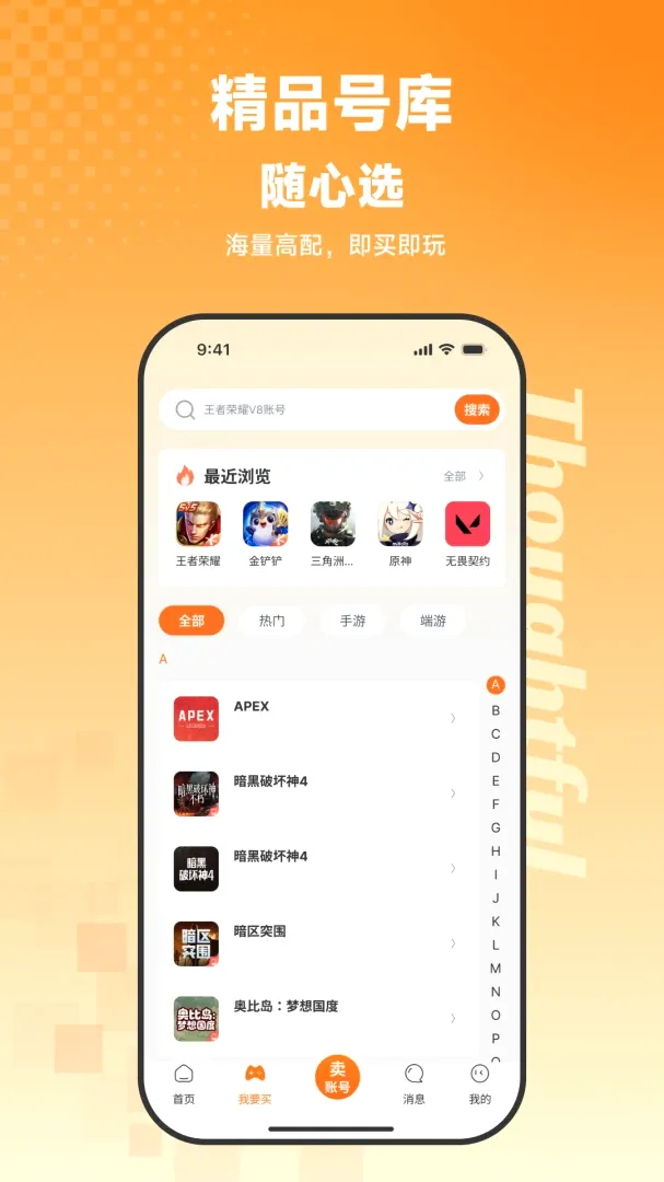 ��С�����������ֻ���v1.0.1 ��Ѱ��ͼ3