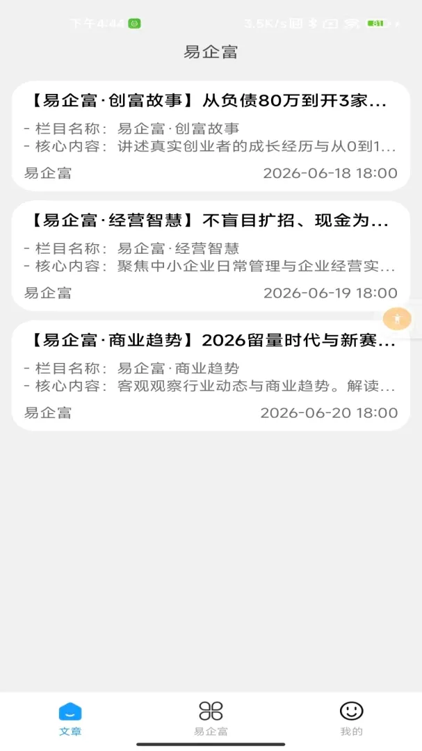 ����(��ҵ֪ʶӦ��)v2.0 ��׿���ͼ2