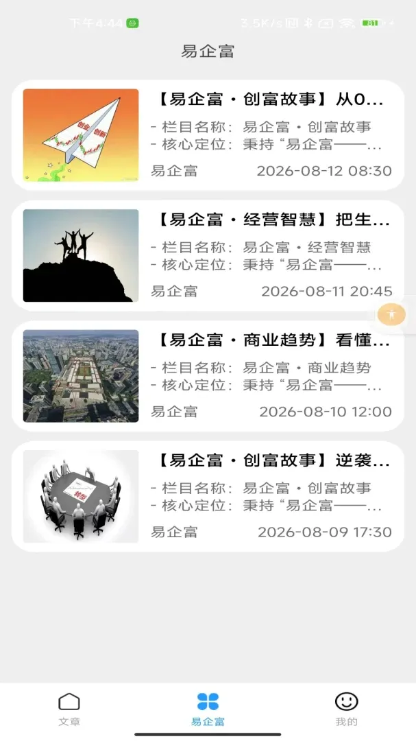 ����(��ҵ֪ʶӦ��)v2.0 ��׿���ͼ0
