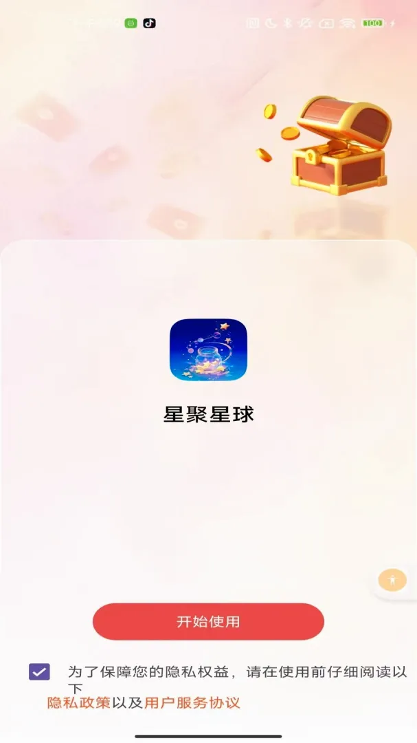 �Ǿ�����(���Ŀ���Ӧ��)v2.0 ��Ѱ��ͼ2