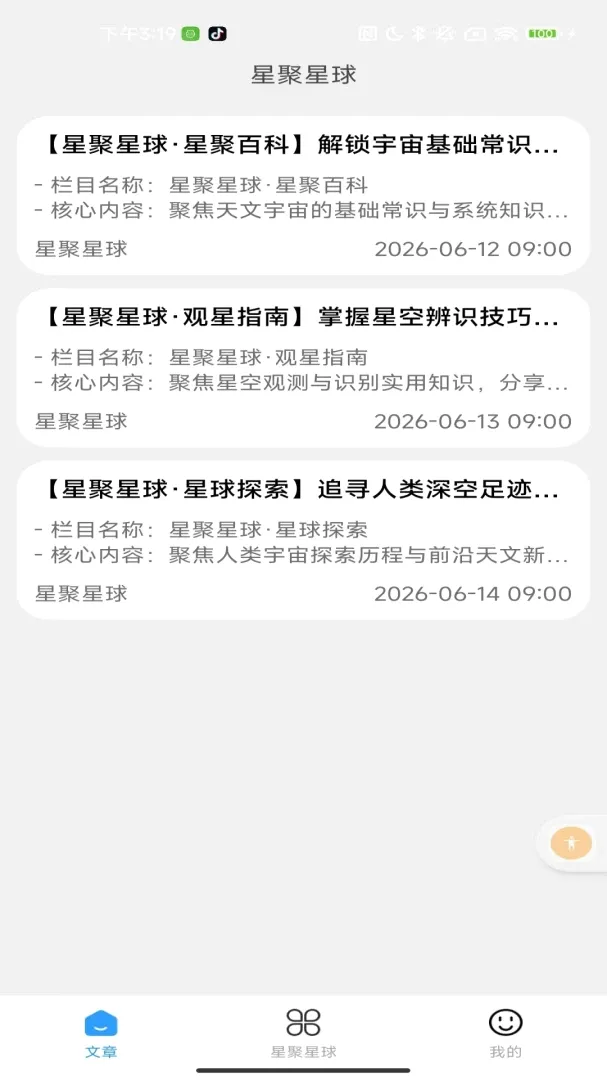 �Ǿ�����(���Ŀ���Ӧ��)v2.0 ��Ѱ��ͼ3