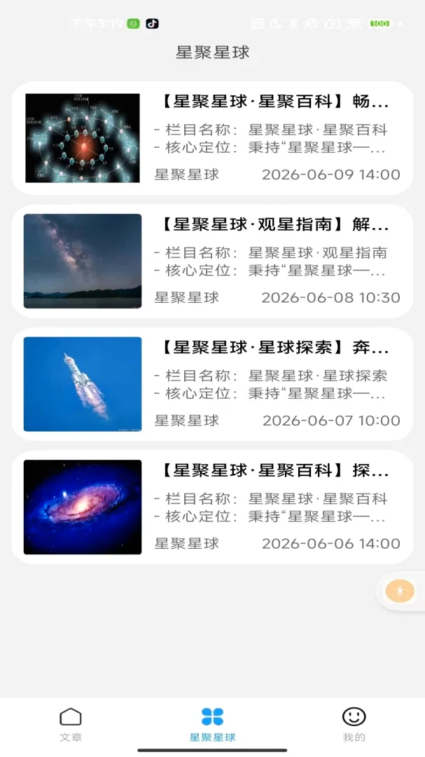 �Ǿ�����(���Ŀ���Ӧ��)v2.0 ��Ѱ��ͼ1