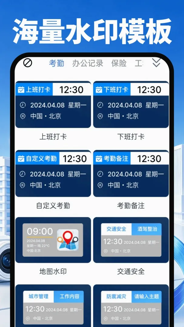 ��Ѷ�λˮӡ�����(����ˮӡ�������)v1.0.0 ��׿���ͼ1