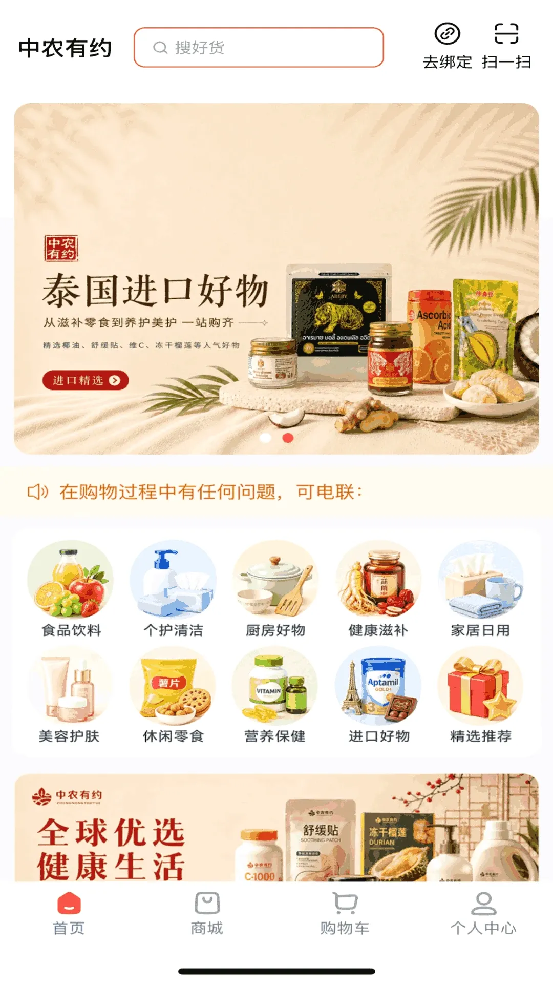 ��ũ��Լ(��ѡ��ɫʳ��)v1.8.28 �ٷ������ͼ1