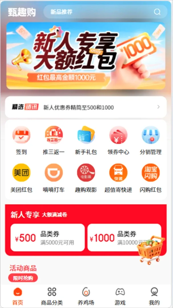 ��Ȥ��2026���°汾v1.5.0 �ٷ������ͼ2
