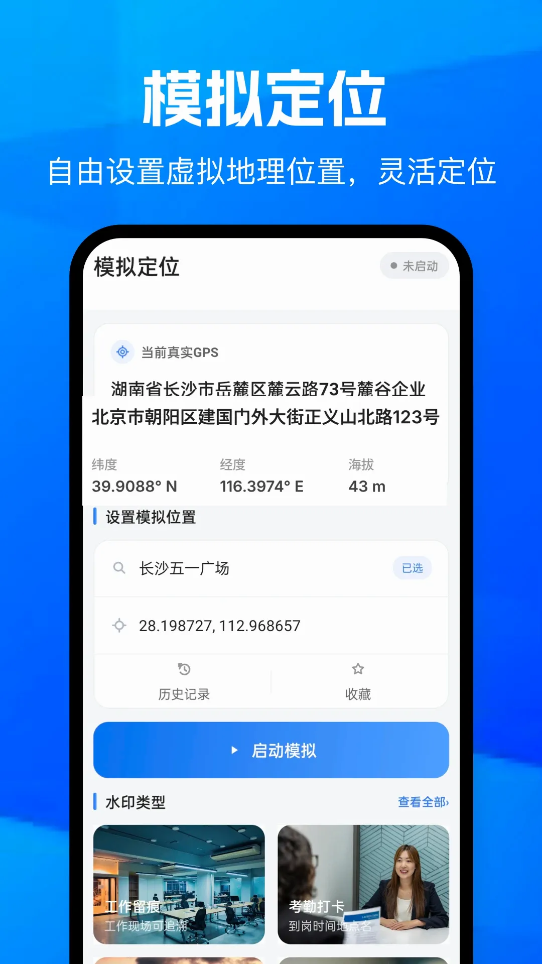 ���䶨λ����(��λˮӡ����)v1.1 �ٷ������ͼ2