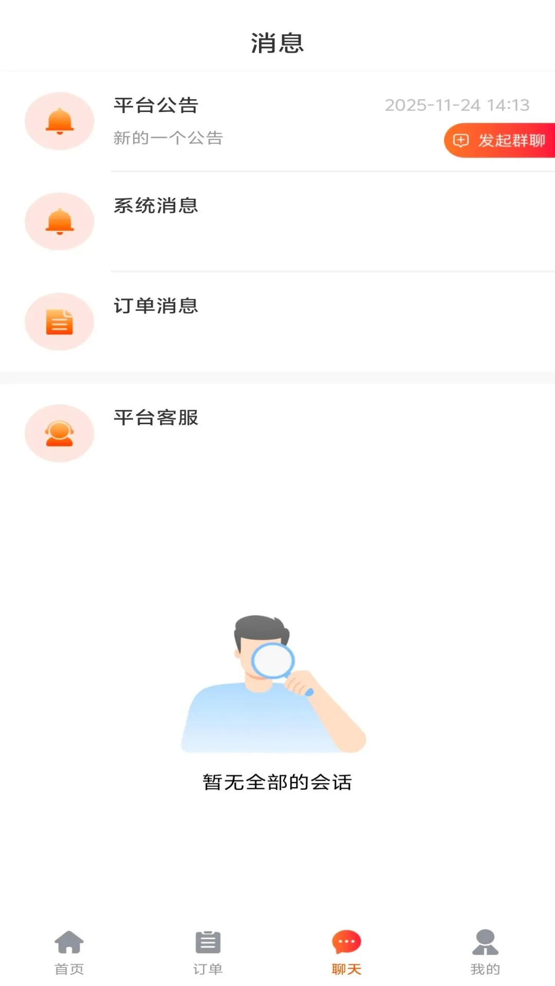 ��ͥ��ҵ���(�ҾӰ�װ����̨)v1.0.3 �ٷ������ͼ1