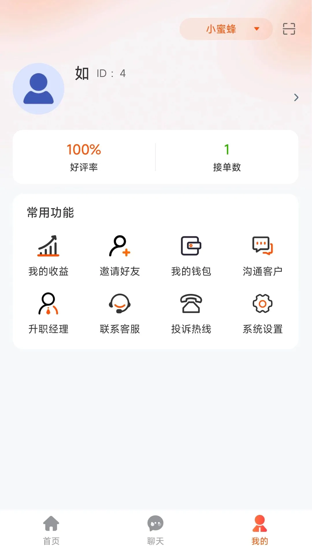 ��ͥ��ҵ���(�ҾӰ�װ����̨)v1.0.3 �ٷ������ͼ3