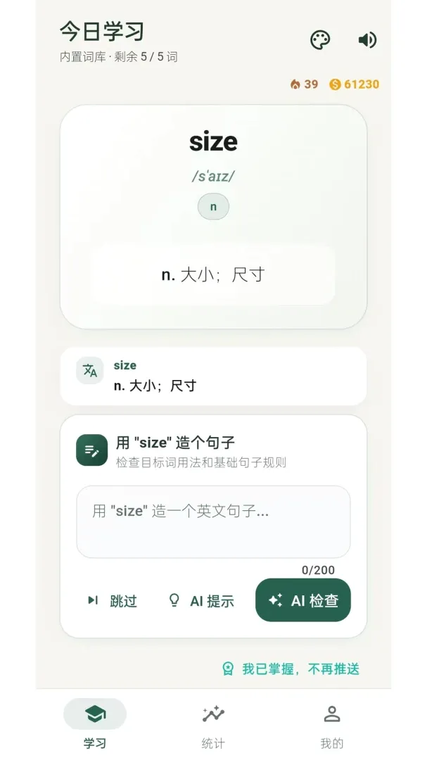 �������(Ӣ��ѧϰӦ��)v1.0.72 ��Ѱ��ͼ1