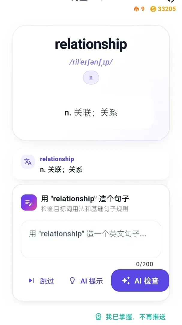 �������(Ӣ��ѧϰӦ��)v1.0.72 ��Ѱ��ͼ2