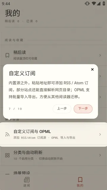 ������APP(���������Ķ�)v1.6.8 �ֻ����ͼ2