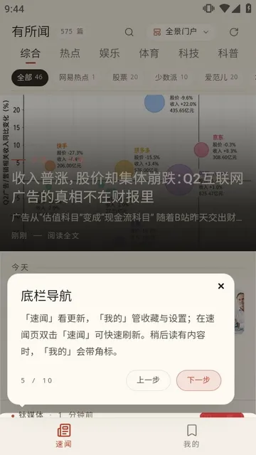 ������APP(���������Ķ�)v1.6.8 �ֻ����ͼ0