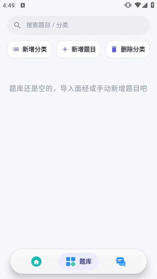 OfferMate���Թ���(AI���Ը�������)v1.0 ��׿���ͼ1