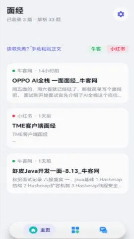 OfferMate���Թ���(AI���Ը�������)