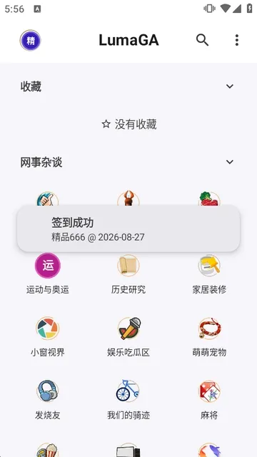 LumaGA�ͻ���(��Ϸ��������)v1.1.12 �ֻ����ͼ2