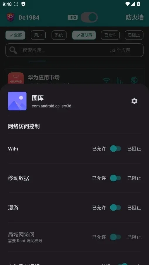 De1984����ǽ2026�ٷ����°汾v2.6.5 ��׿���ͼ2