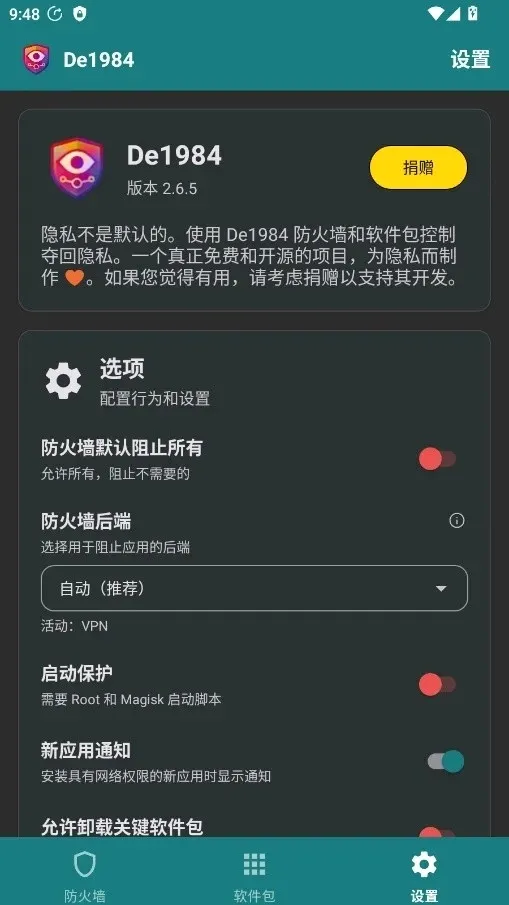 De1984����ǽ2026�ٷ����°汾v2.6.5 ��׿���ͼ1