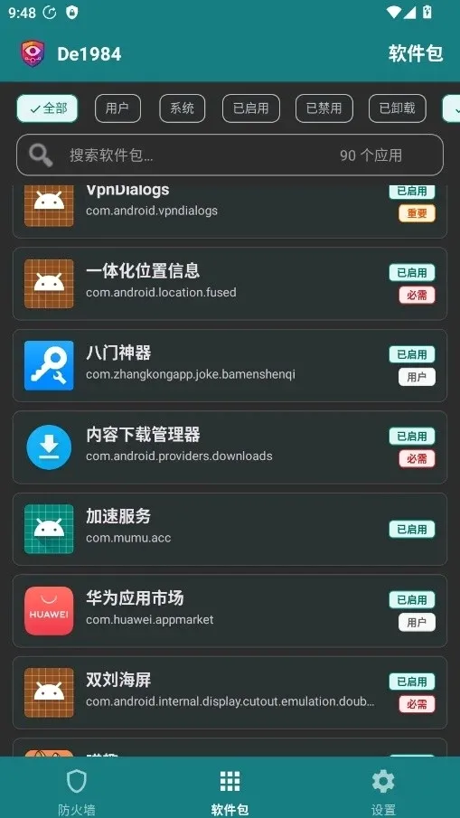 De1984����ǽ2026�ٷ����°汾v2.6.5 ��׿���ͼ0