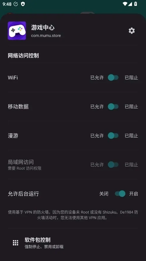 De1984����ǽ2026�ٷ����°汾v2.6.5 ��׿���ͼ3