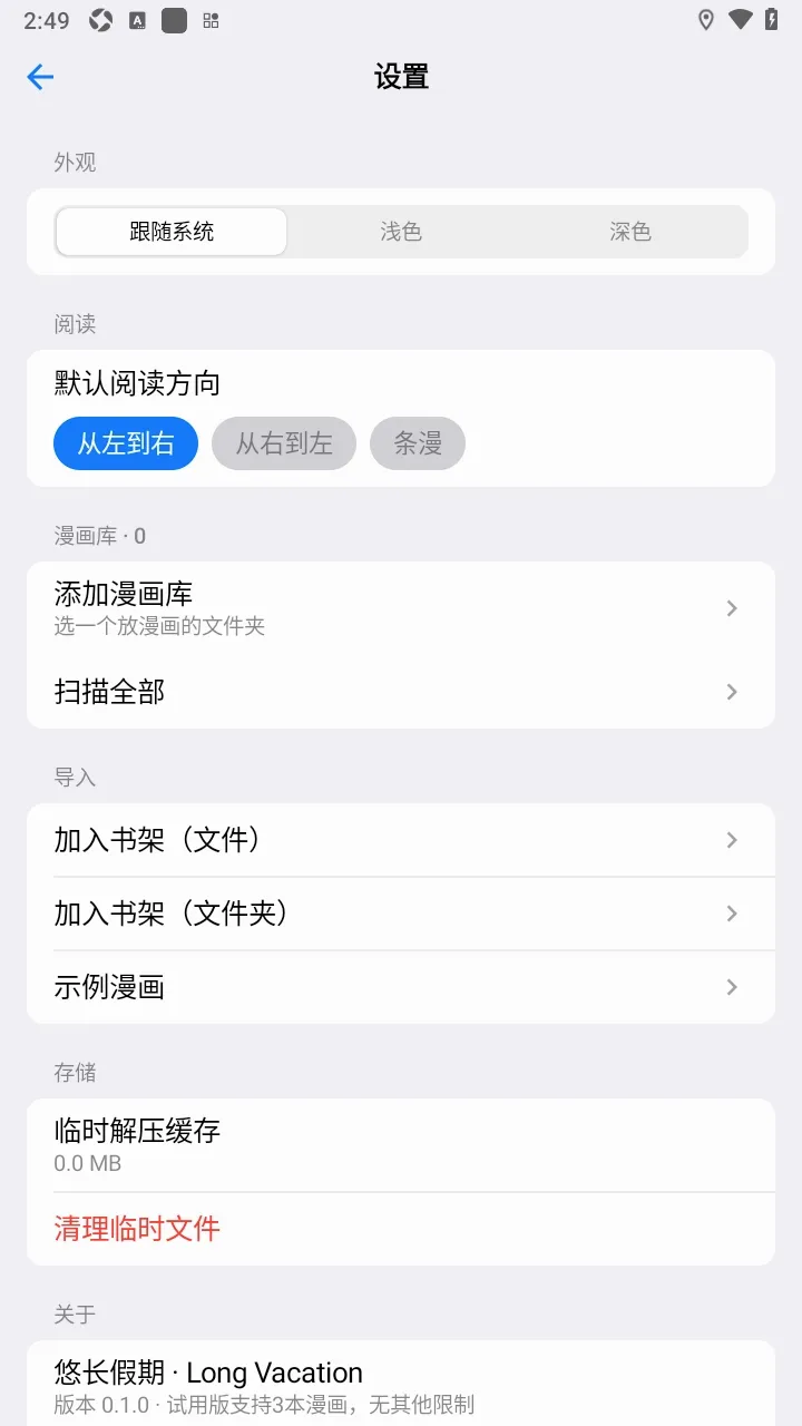 �Ƴ�������(���������Ķ���)v0.1.0 ��׿���ͼ2