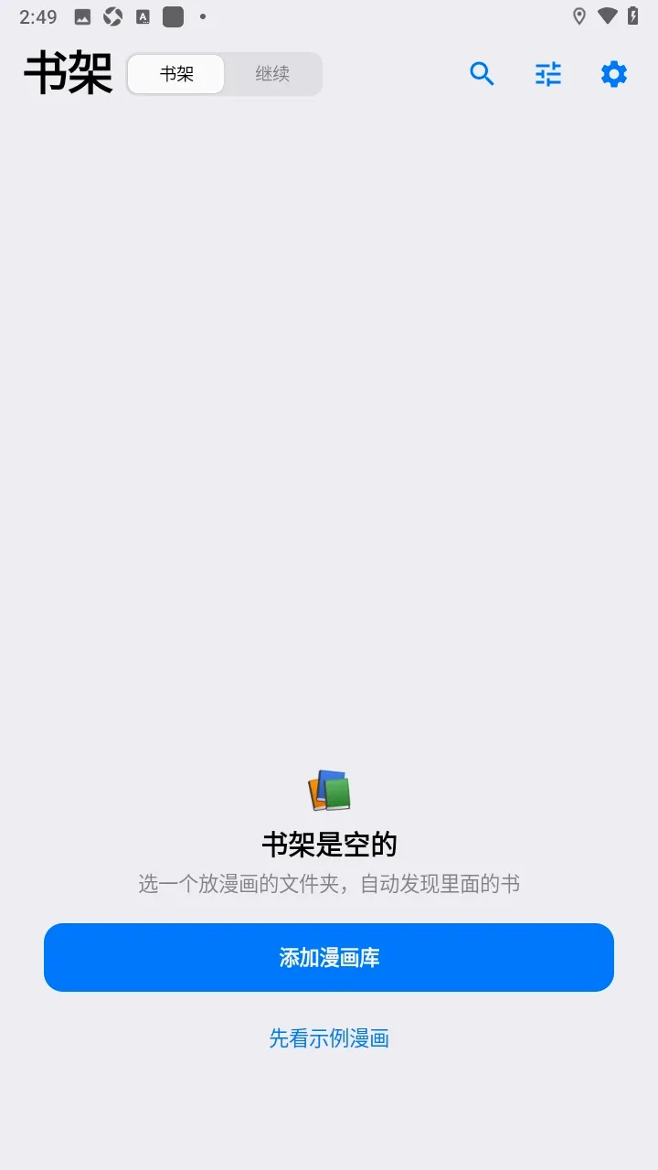�Ƴ�������(���������Ķ���)v0.1.0 ��׿���ͼ1