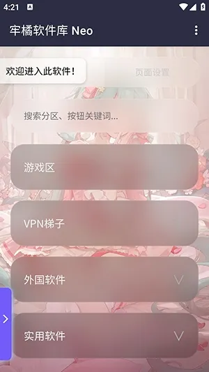 ����������Neo�汾��׿���ֻ���v1.0 ��׿���ͼ2