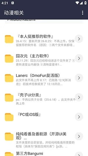 ����������Neo�汾��׿���ֻ���v1.0 ��׿���ͼ3