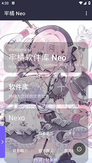 ����������Neo�汾��׿���ֻ���v1.0 ��׿���ͼ1