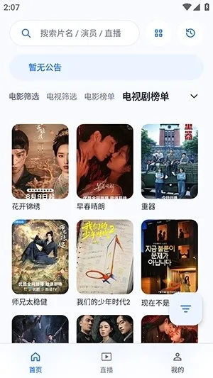 Ӱ��APP(Ӱ��׷������)v5.7.0 �ٷ������ͼ0