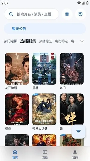 Ӱ��APP(Ӱ��׷������)v5.7.0 �ٷ������ͼ2