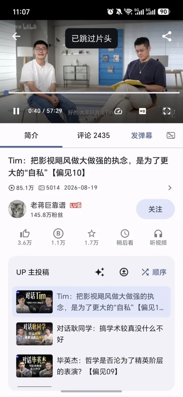 Bilby��Դ�ֻ���(Bվ�������ͻ���)v0.11.1 ��Ѱ��ͼ0
