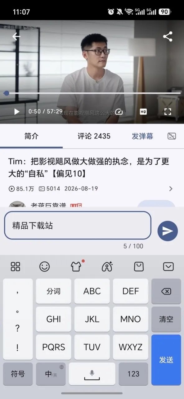 Bilby��Դ�ֻ���(Bվ�������ͻ���)v0.11.1 ��Ѱ��ͼ1