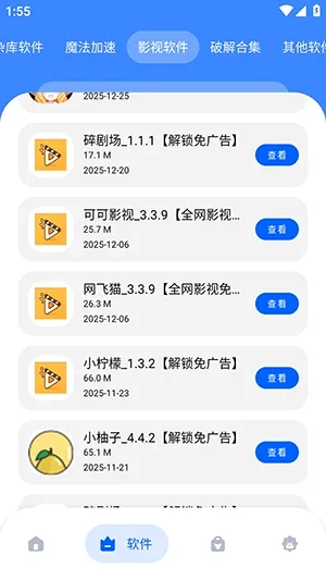 �Ӣ�������(������Դƽ̨)v1.0 ��׿���ͼ2