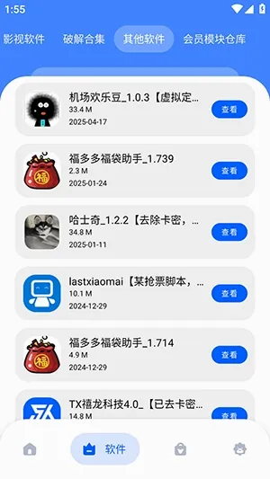 �Ӣ�������(������Դƽ̨)v1.0 ��׿���ͼ1