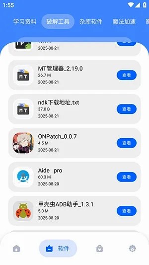 �Ӣ�������(������Դƽ̨)v1.0 ��׿���ͼ3