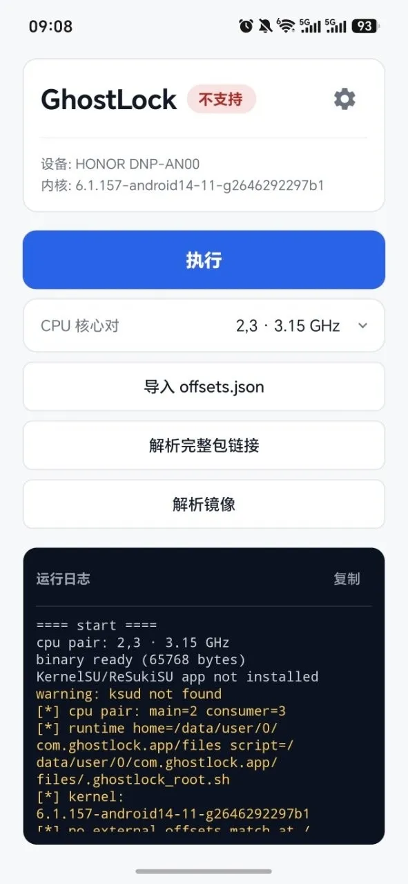 GhostLockȨ�޹���(Ȩ�޹���)v1.0 ��Ѱ��ͼ2
