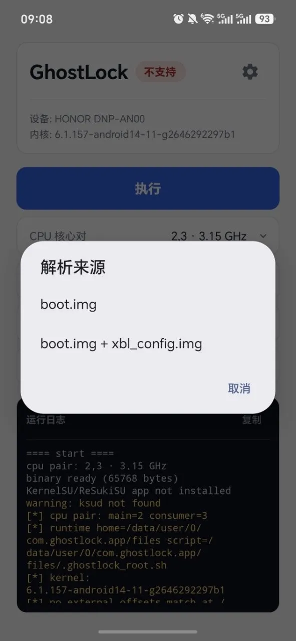 GhostLockȨ�޹���(Ȩ�޹���)v1.0 ��Ѱ��ͼ0