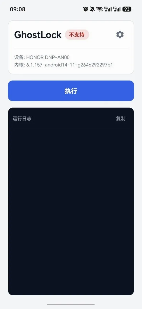 GhostLockȨ�޹���(Ȩ�޹���)v1.0 ��Ѱ��ͼ1