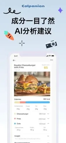 Calpanion��������(��ʳ����APP)v1.4.13 ��Ѱ��ͼ3