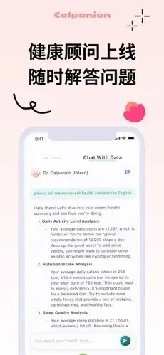 Calpanion��������(��ʳ����APP)v1.4.13 ��Ѱ��ͼ2