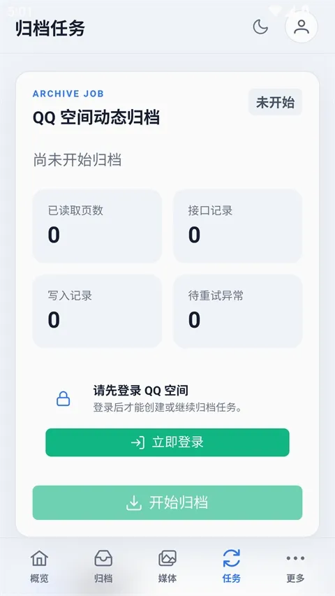 QArchive��Ѱ������ֻ���v1.0.3 �ֻ����ͼ2