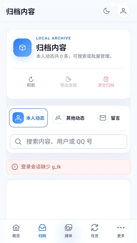 QArchive��Ѱ������ֻ���v1.0.3 �ֻ����ͼ1