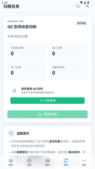 QArchive��Ѱ������ֻ���v1.0.3 �ֻ����ͼ3