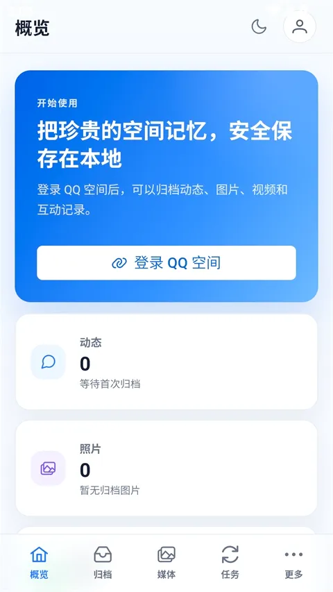 QArchive��Ѱ������ֻ���v1.0.3 �ֻ����ͼ0