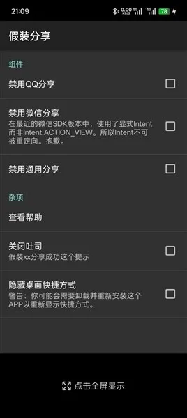 Pretend Sharingģ�鰲׿���ֻ���v1.4 �ٷ������ͼ1