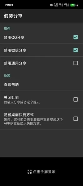 Pretend Sharingģ�鰲׿���ֻ���v1.4 �ٷ������ͼ3